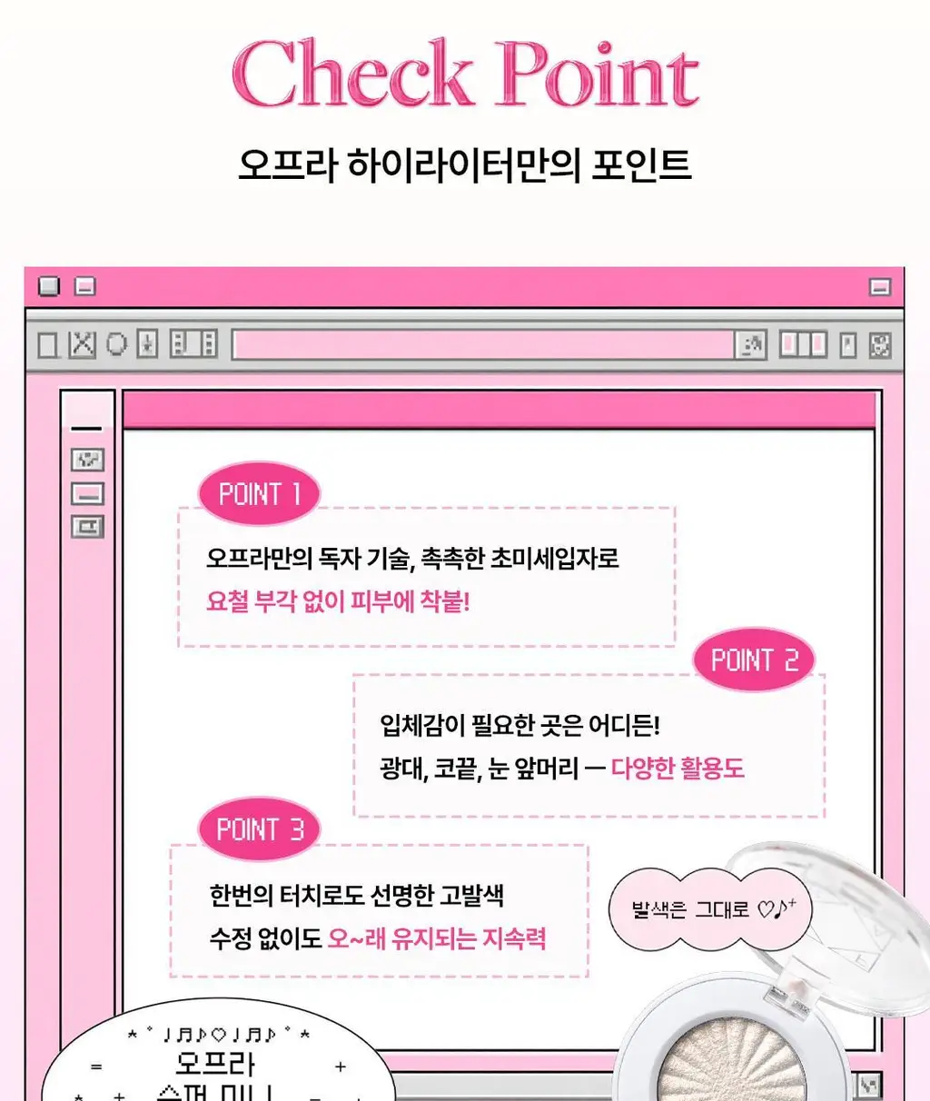 [리미티드/올영단독] 오프라 슈퍼 미니 하이라이터 3colors 상세페이지 13